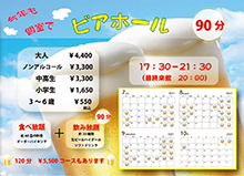 2021年5月14日　期間限定OPEN！個室居酒屋スタイル・創作和食料理